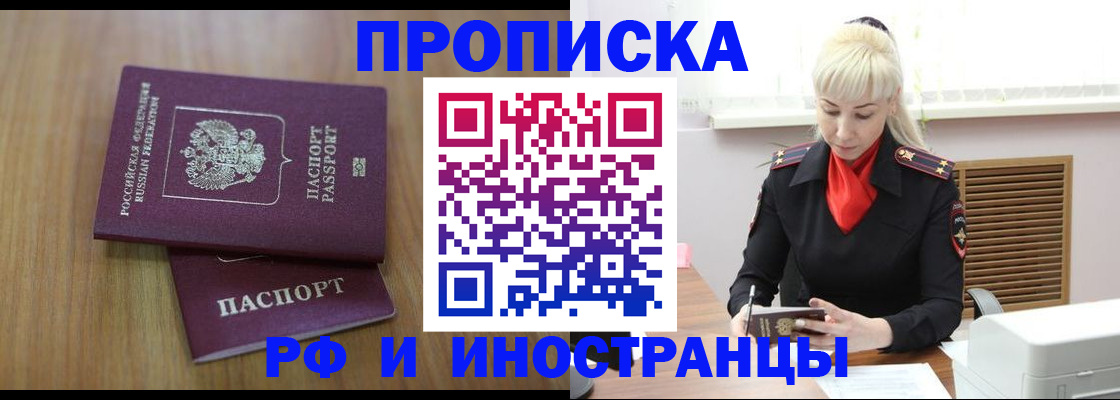миграционный учет в Невеле