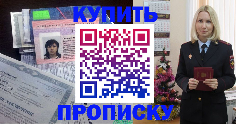 временная регистрация надежно в Невеле