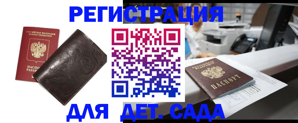 временная регистрация купить в Невеле